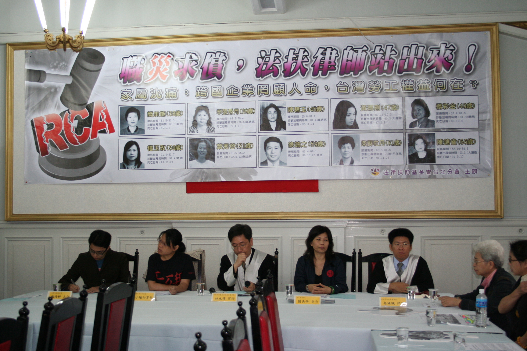2007.05.21台北分會RCA記者會