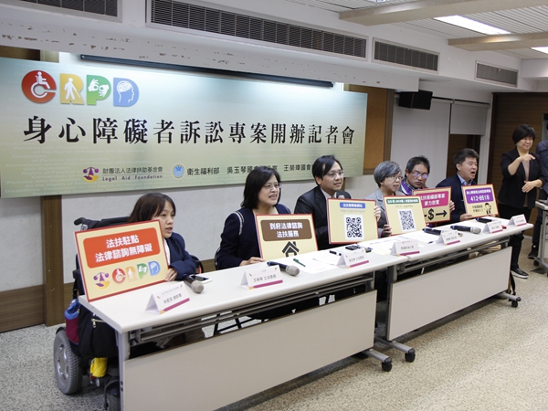20191202身心障礙者訴訟專案開辦記者會
