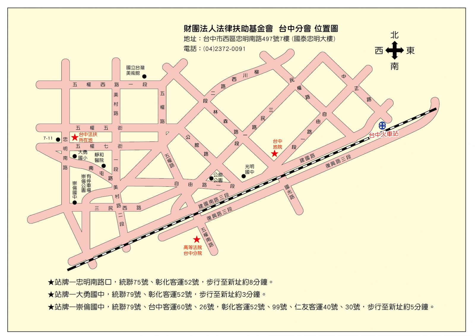 法扶台中分會位置圖